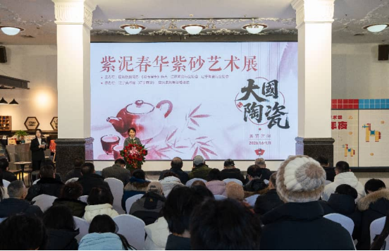 “大国陶瓷 紫泥...