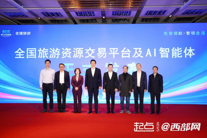 全国旅游交易平台智...
