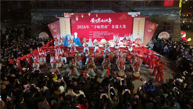 沸腾开局!渭南文旅...