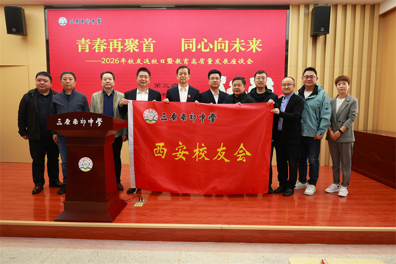 百年南中搭建校...