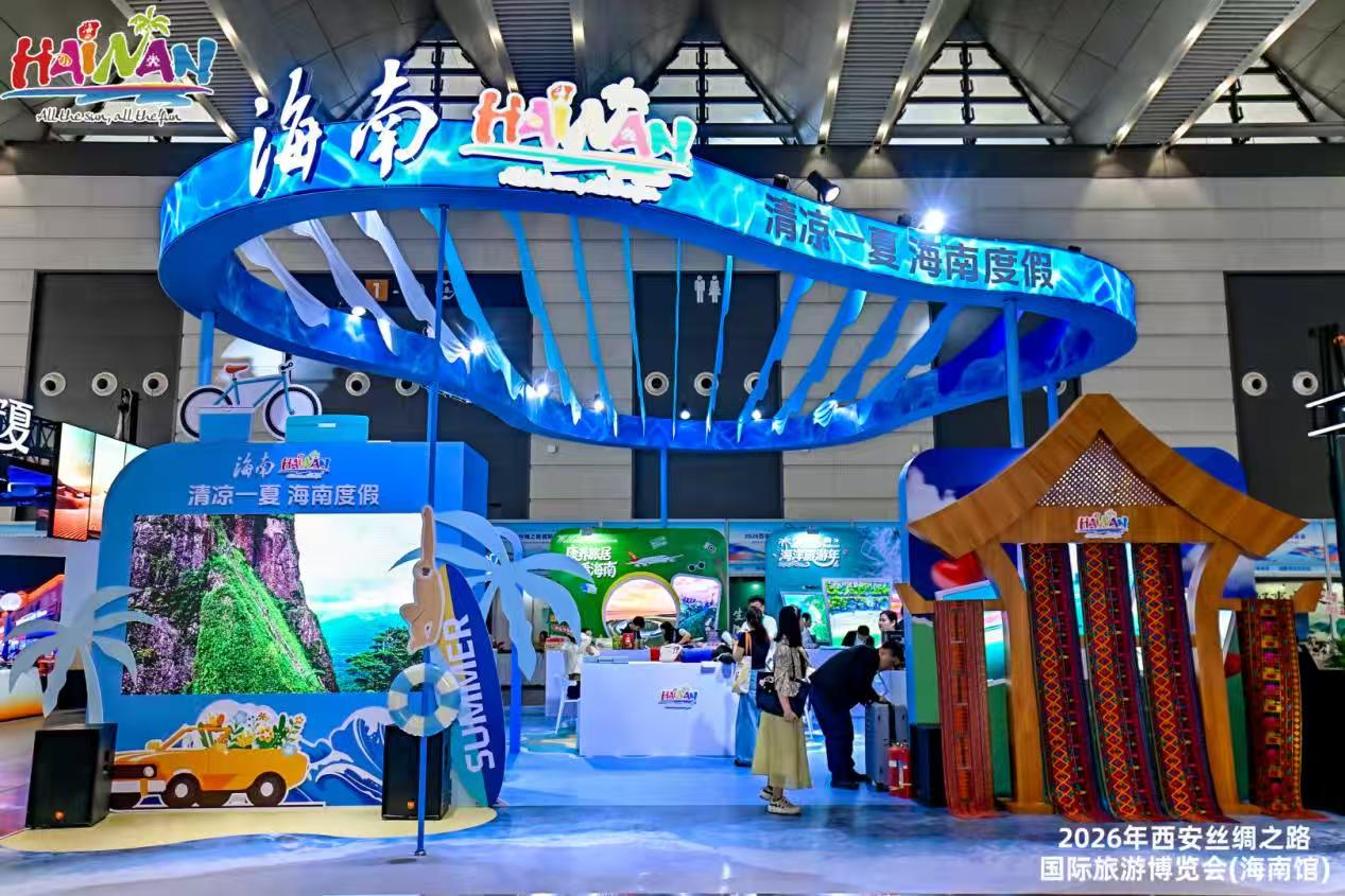 2026西安丝路旅博会...