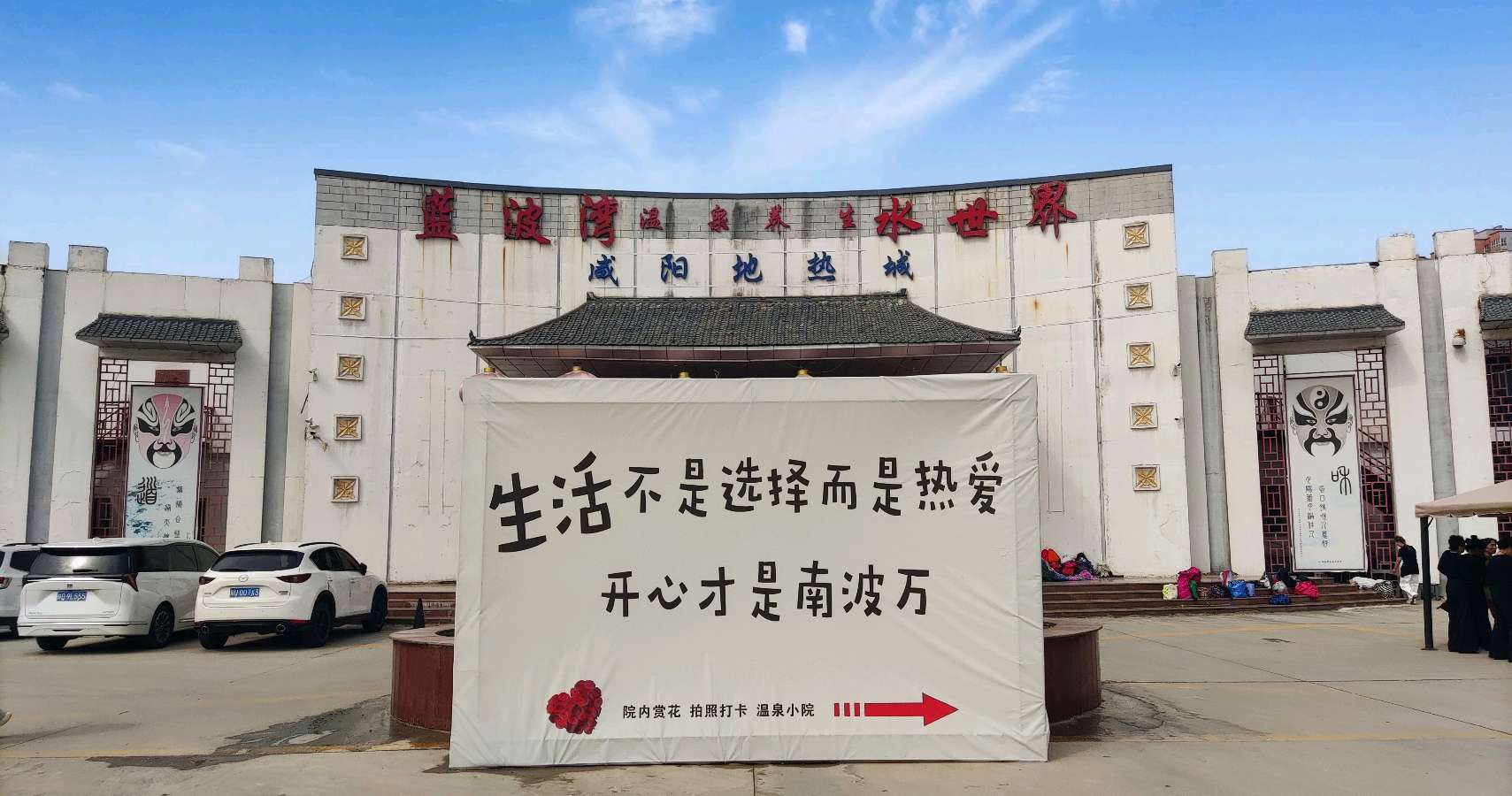 西安新晋顶流!...